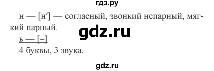 ГДЗ по русскому языку 3 класс  Канакина   часть 2 / упражнение - 263, Решебник 2015 №4