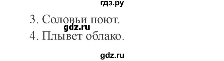 ГДЗ по русскому языку 3 класс  Канакина   часть 2 / упражнение - 29, Решебник 2015 №4