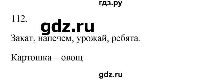 ГДЗ по русскому языку 3 класс  Канакина   часть 1 / упражнение - 112, Решебник 2023