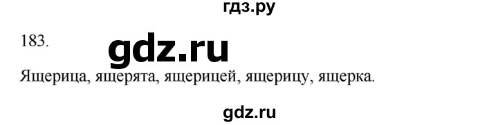 ГДЗ по русскому языку 3 класс  Канакина   часть 1 / упражнение - 183, Решебник 2023