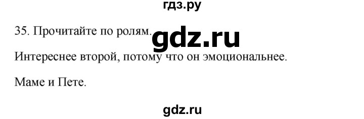 ГДЗ по русскому языку 3 класс  Канакина   часть 1 / упражнение - 35, Решебник 2023