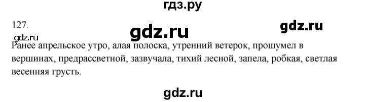 ГДЗ по русскому языку 3 класс  Канакина   часть 2 / упражнение - 127, Решебник 2023