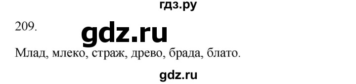 ГДЗ по русскому языку 3 класс Канакина, Горецкий часть 1 - ответ на номер 209, Решебник 2023