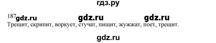 ГДЗ по русскому языку 3 класс Канакина, Горецкий часть 2 - ответ на номер 187, Решебник 2023