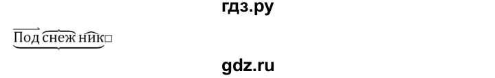 ГДЗ по русскому языку 3 класс Канакина, Горецкий часть 1 - ответ на номер 255, Решебник 2015 №1