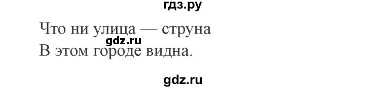 ГДЗ по русскому языку 3 класс Канакина, Горецкий часть 1 - ответ на номер 202, Решебник 2015 №4