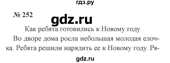 ГДЗ по русскому языку 3 класс Канакина, Горецкий часть 1 - ответ на номер 252, Решебник 2015 №4