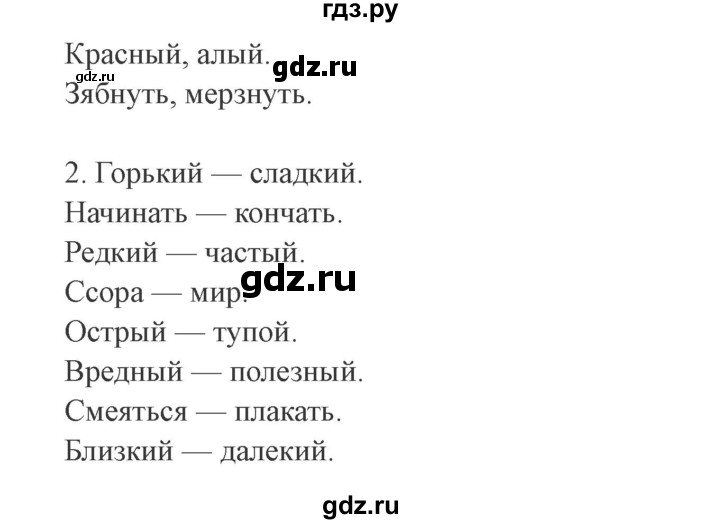 ГДЗ по русскому языку 3 класс Канакина, Горецкий часть 1 - ответ на номер 74, Решебник 2015 №4