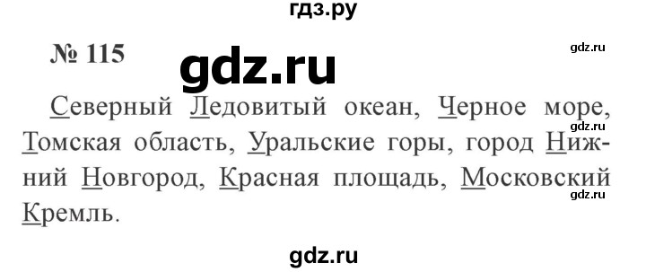 ГДЗ по русскому языку 3 класс Канакина, Горецкий часть 2 - ответ на номер 115, Решебник 2015 №4