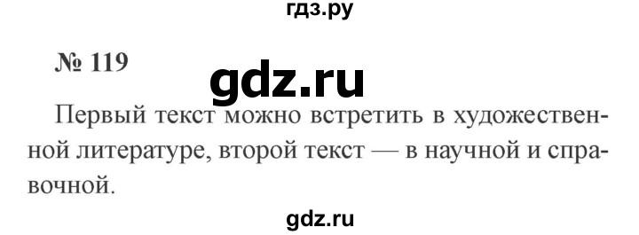 ГДЗ по русскому языку 3 класс Канакина, Горецкий часть 2 - ответ на номер 119, Решебник 2015 №4