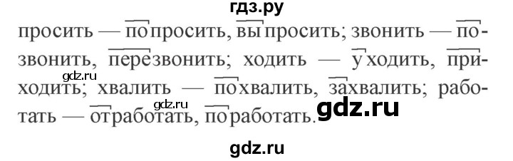 ГДЗ по русскому языку 3 класс Канакина, Горецкий часть 2 - ответ на номер 184, Решебник 2015 №4