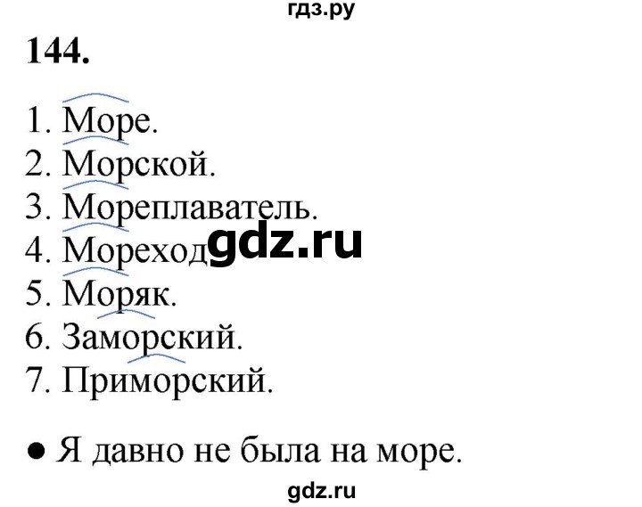 ГДЗ по русскому языку 3 класс Канакина, Горецкий часть 1 - ответ на номер 144, Решебник 2025