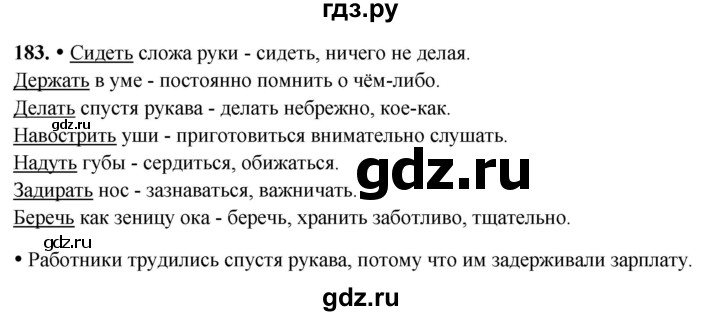 ГДЗ по русскому языку 3 класс Канакина, Горецкий часть 2 - ответ на номер 183, Решебник 2025