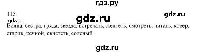 ГДЗ по русскому языку 3 класс Канакина, Горецкий часть 1 - ответ на номер 115, Решебник 2023