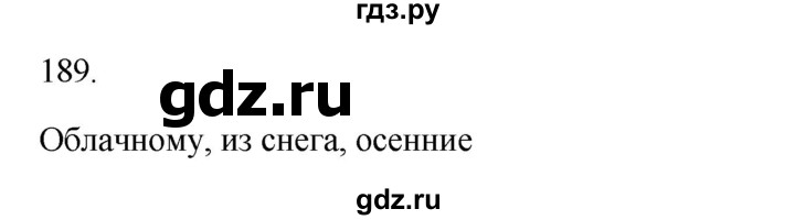 ГДЗ по русскому языку 3 класс Канакина, Горецкий часть 1 - ответ на номер 189, Решебник 2023