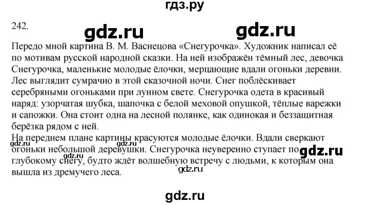 ГДЗ по русскому языку 3 класс Канакина, Горецкий часть 1 - ответ на номер 242, Решебник 2023