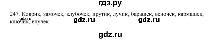 ГДЗ по русскому языку 3 класс Канакина, Горецкий часть 1 - ответ на номер 247, Решебник 2023