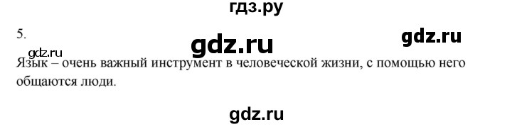 ГДЗ по русскому языку 3 класс Канакина, Горецкий часть 1 - ответ на номер 5, Решебник 2023