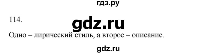 ГДЗ по русскому языку 3 класс Канакина, Горецкий часть 2 - ответ на номер 114, Решебник 2023