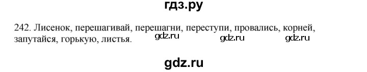 ГДЗ по русскому языку 3 класс Канакина, Горецкий часть 2 - ответ на номер 242, Решебник 2023