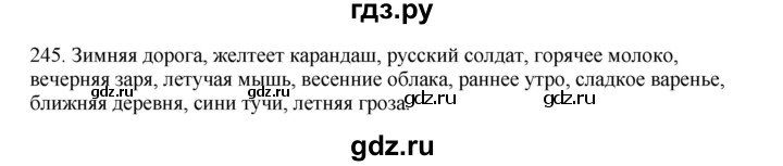 ГДЗ по русскому языку 3 класс Канакина, Горецкий часть 2 - ответ на номер 245, Решебник 2023