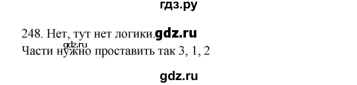 ГДЗ по русскому языку 3 класс Канакина, Горецкий часть 2 - ответ на номер 248, Решебник 2023