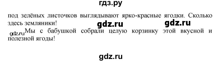 ГДЗ по русскому языку 3 класс Канакина, Горецкий часть 1 - ответ на номер 16, Решебник 2015 №1