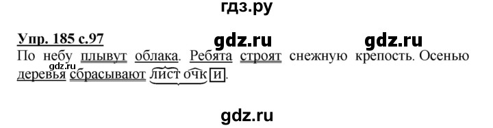 ГДЗ по русскому языку 3 класс Канакина, Горецкий часть 1 - ответ на номер 185, Решебник 2015 №1