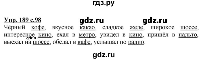 ГДЗ по русскому языку 3 класс Канакина, Горецкий часть 1 - ответ на номер 189, Решебник 2015 №1