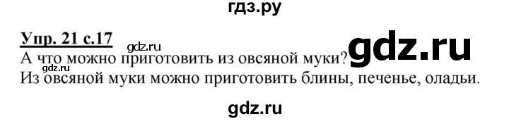 ГДЗ по русскому языку 3 класс Канакина, Горецкий часть 1 - ответ на номер 21, Решебник 2015 №1