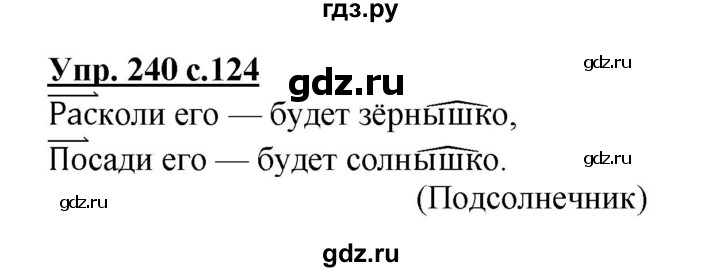 ГДЗ по русскому языку 3 класс Канакина, Горецкий часть 1 - ответ на номер 240, Решебник 2015 №1
