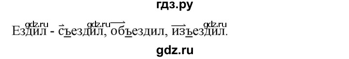 ГДЗ по русскому языку 3 класс Канакина, Горецкий часть 1 - ответ на номер 268, Решебник 2015 №1