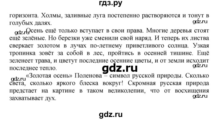 ГДЗ по русскому языку 3 класс Канакина, Горецкий часть 1 - ответ на номер 63, Решебник 2015 №1