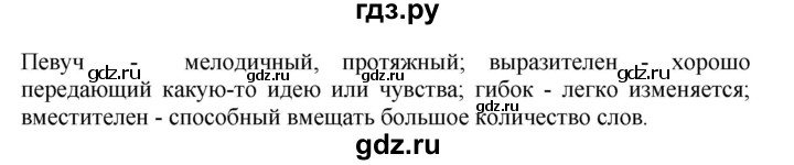 ГДЗ по русскому языку 3 класс Канакина, Горецкий часть 1 - ответ на номер 9, Решебник 2015 №1