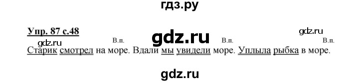 ГДЗ по русскому языку 3 класс Канакина, Горецкий часть 2 - ответ на номер 87, Решебник 2015 №1
