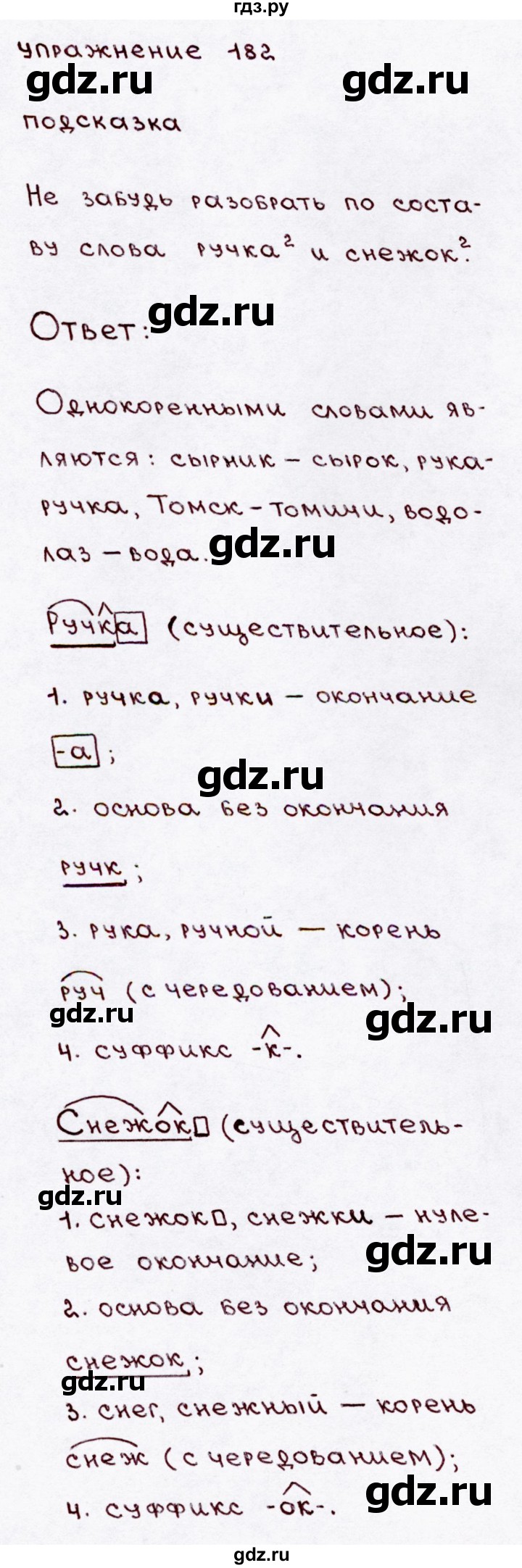 ГДЗ по русскому языку 3 класс Канакина, Горецкий часть 1 - ответ на номер 182, Решебник 2015 №3
