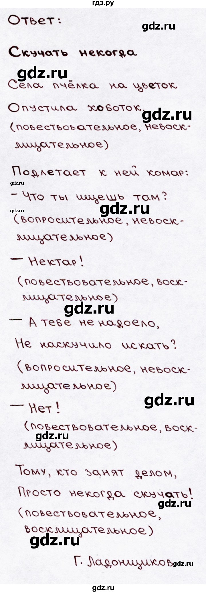 ГДЗ по русскому языку 3 класс Канакина, Горецкий часть 1 - ответ на номер 32, Решебник 2015 №3