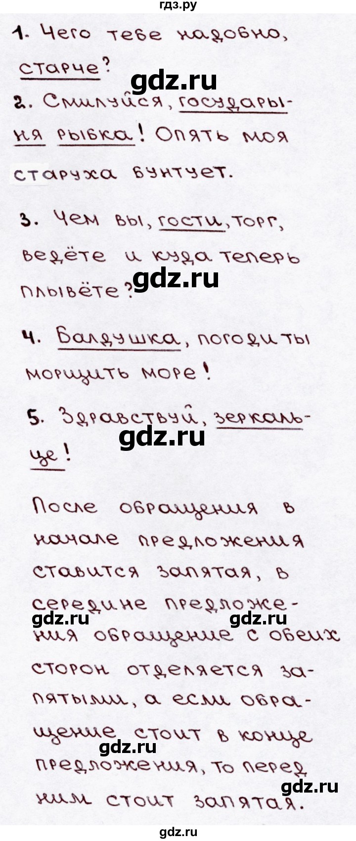 ГДЗ по русскому языку 3 класс Канакина, Горецкий часть 1 - ответ на номер 35, Решебник 2015 №3