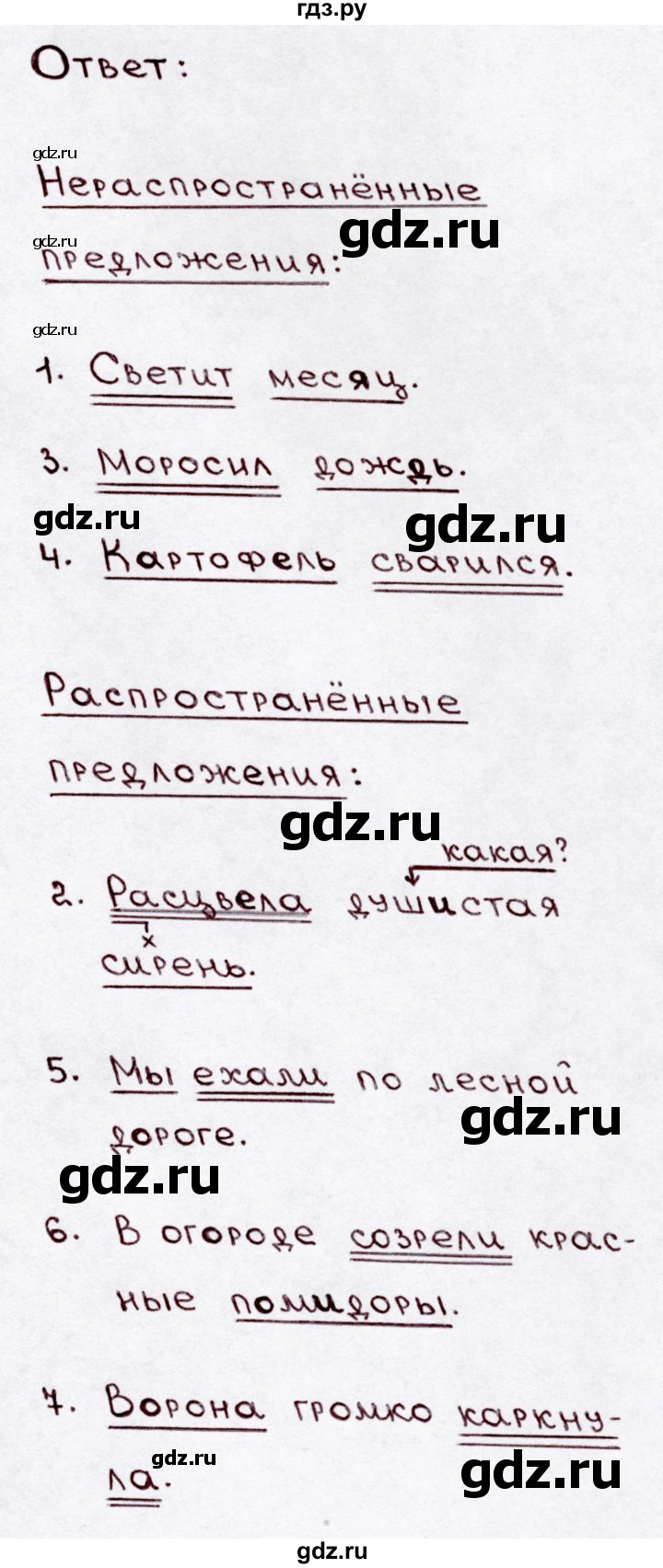 ГДЗ по русскому языку 3 класс Канакина, Горецкий часть 1 - ответ на номер 46, Решебник 2015 №3