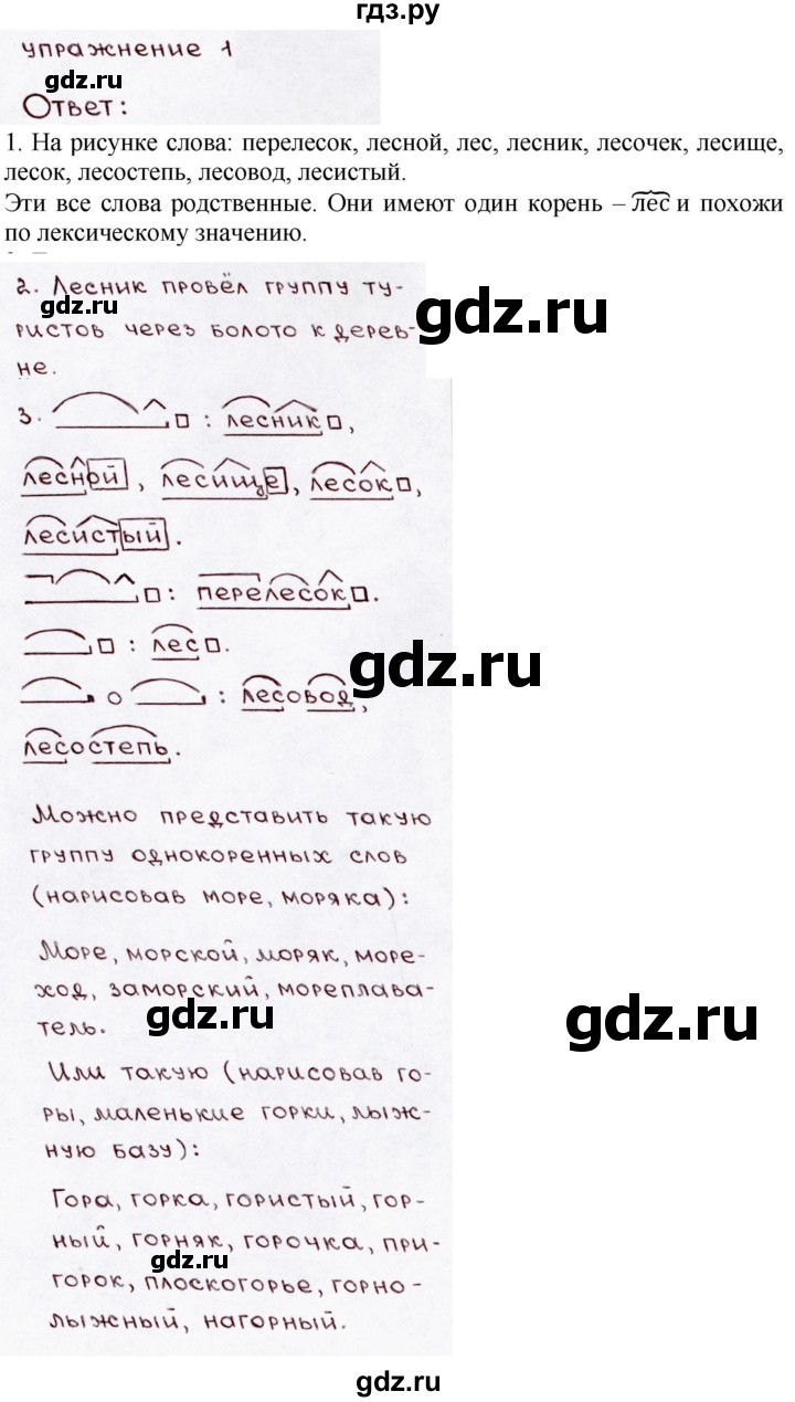 ГДЗ по русскому языку 3 класс Канакина, Горецкий часть 1 - ответ на проектные задания страница 101, Решебник 2015 №3