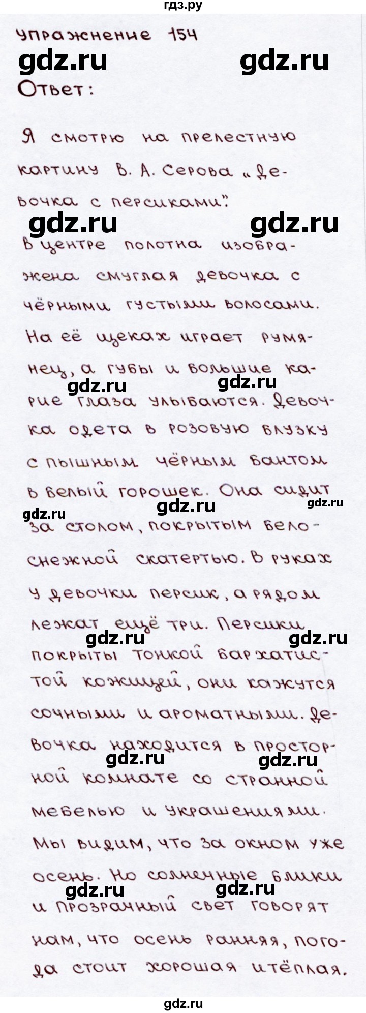 ГДЗ по русскому языку 3 класс Канакина, Горецкий часть 2 - ответ на номер 154, Решебник 2015 №3