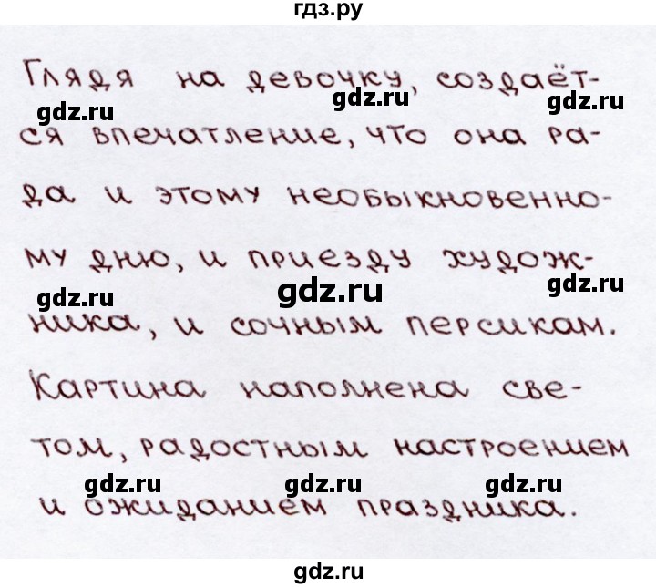 ГДЗ по русскому языку 3 класс Канакина, Горецкий часть 2 - ответ на номер 154, Решебник 2015 №3