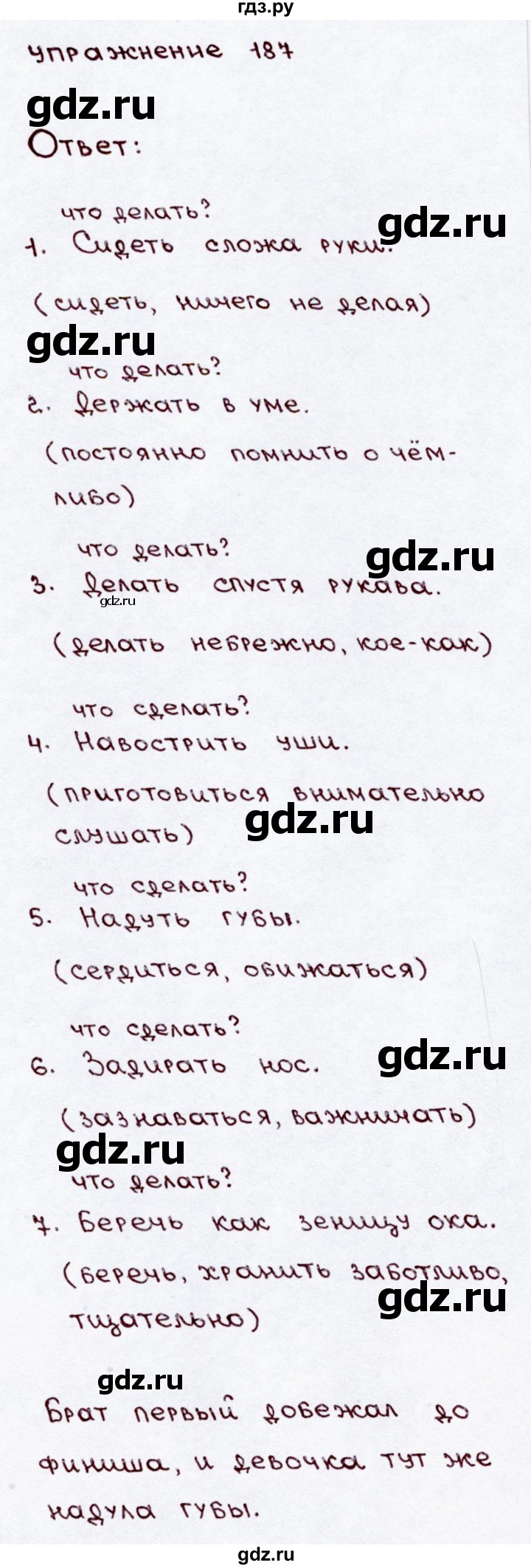 ГДЗ по русскому языку 3 класс Канакина, Горецкий часть 2 - ответ на номер 187, Решебник 2015 №3