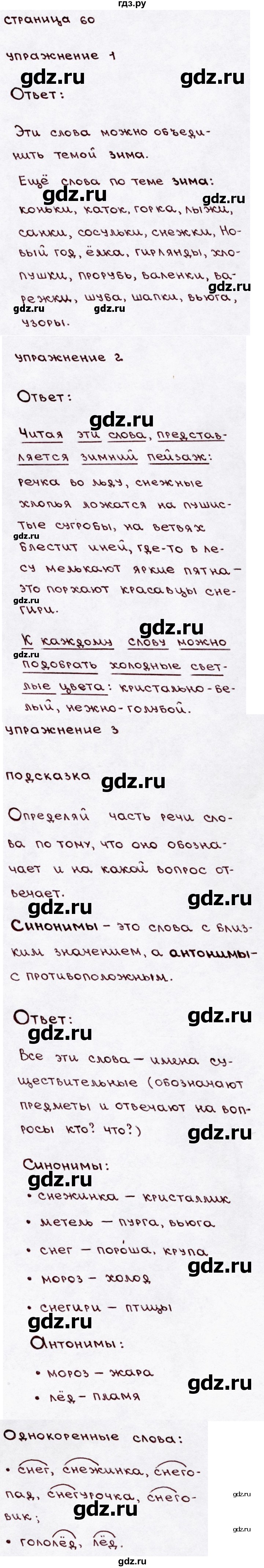 ГДЗ по русскому языку 3 класс Канакина, Горецкий часть 2 - ответ на проектные задания страница 18-19, Решебник 2015 №3