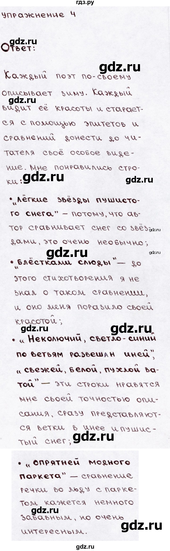 ГДЗ по русскому языку 3 класс Канакина, Горецкий часть 2 - ответ на проектные задания страница 18-19, Решебник 2015 №3