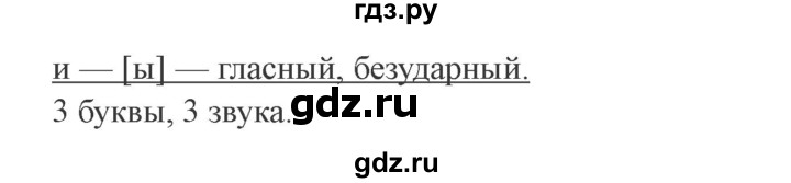 ГДЗ по русскому языку 3 класс Канакина, Горецкий часть 1 - ответ на номер 128, Решебник 2015 №4