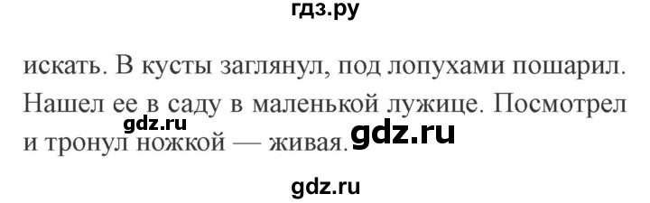 ГДЗ по русскому языку 3 класс Канакина, Горецкий часть 1 - ответ на номер 162, Решебник 2015 №4