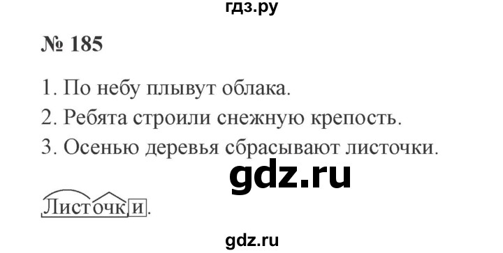 ГДЗ по русскому языку 3 класс Канакина, Горецкий часть 1 - ответ на номер 185, Решебник 2015 №4