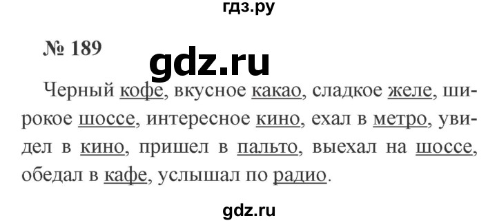 ГДЗ по русскому языку 3 класс Канакина, Горецкий часть 1 - ответ на номер 189, Решебник 2015 №4