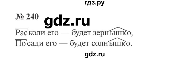 ГДЗ по русскому языку 3 класс Канакина, Горецкий часть 1 - ответ на номер 240, Решебник 2015 №4